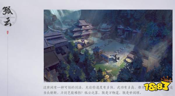 燕云十六聲孤云門派怎么加入2025 最新孤云加入方法介紹