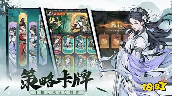 2025高人气武侠手游排行榜前十 最热门的武侠手游是哪些