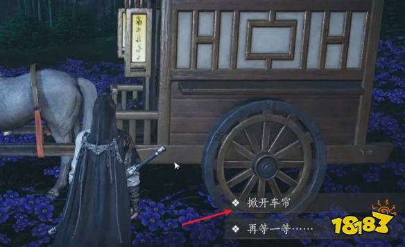 燕云十六聲花下眠隱藏任務怎么觸發 花下眠任務完成攻略