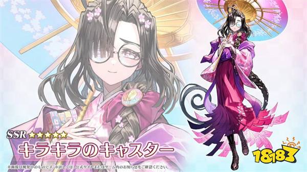 《Fate/Grand Order》日版「情人节 2025」预定 2 月 12 日开跑