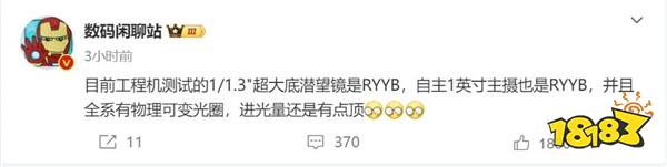 华为新一代旗舰Pura 80 Ultra曝光！影像方面表现突出