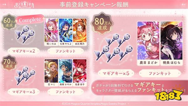 《魔法少女小圆 Magia Exedra》公布「五十铃怜」角色宣传片,事前预约达60万