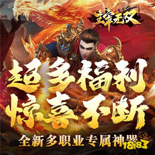 主宰無雙命運專屬之城打金版