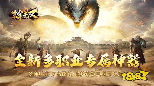 主宰無雙命運專屬之城打金版