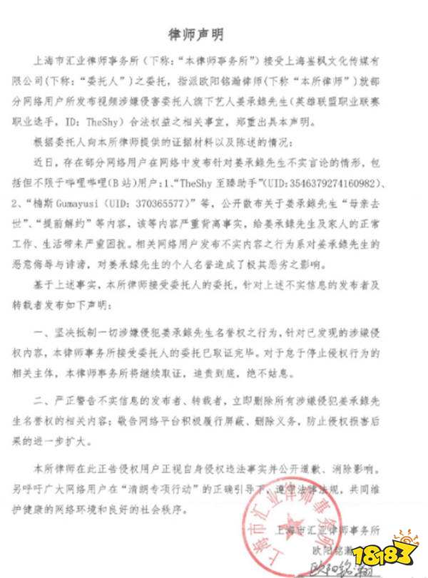 Theshy母亲去世,要和IG提前解约?经纪公司强力回应,打击造谣者!