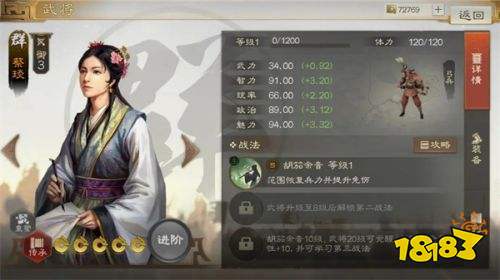 三國志戰旗版正版下載安裝