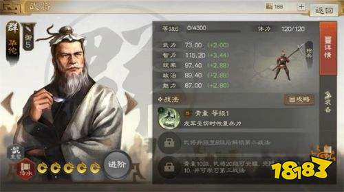 三國志戰旗版正版下載安裝