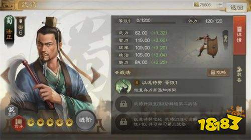 三國志戰旗版正版下載安裝
