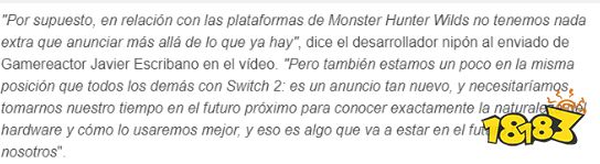 懂了，DLC？制作人对《怪猎荒野》能否登Switch 2的回应耐人寻味