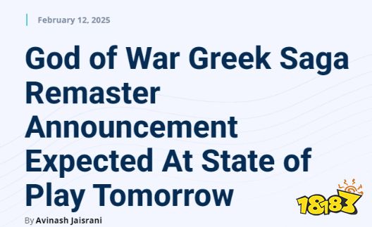 期待重置!PS发布会明日举行:爆料称希腊《战神》复刻版将公开!