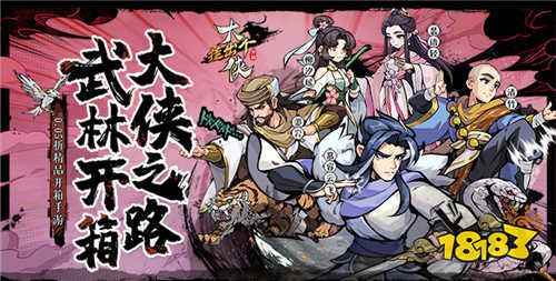 江湖武侠手游哪些值得玩2025 可玩性高的江湖武侠0.1折手游推荐