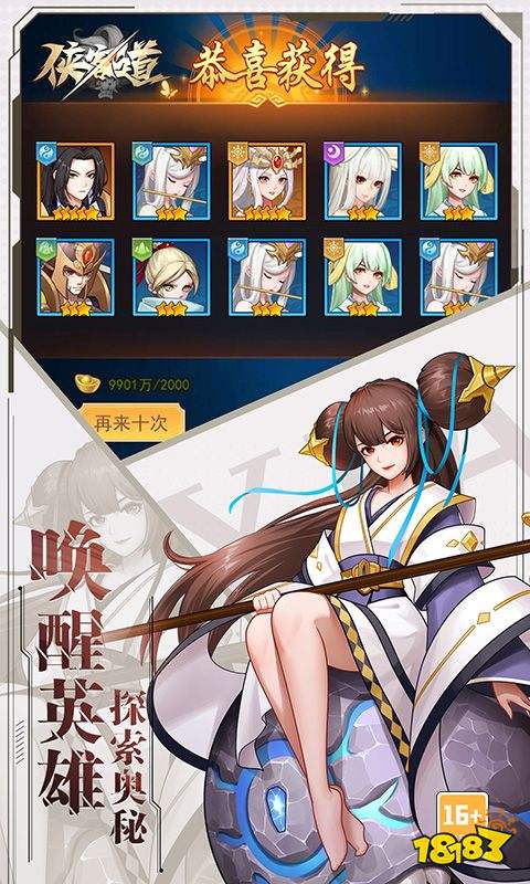 俠客道最新版