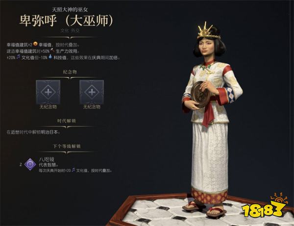 文明7卑弥呼强度详解 文明7卑弥呼技能优势分析