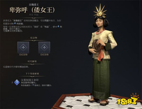 文明7卑弥呼强度详解 文明7卑弥呼技能优势分析