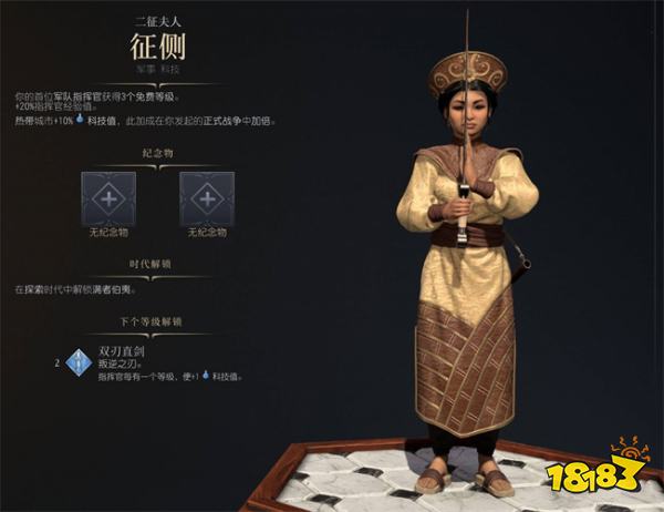 文明7征侧强度详解 文明7征侧技能优势分析