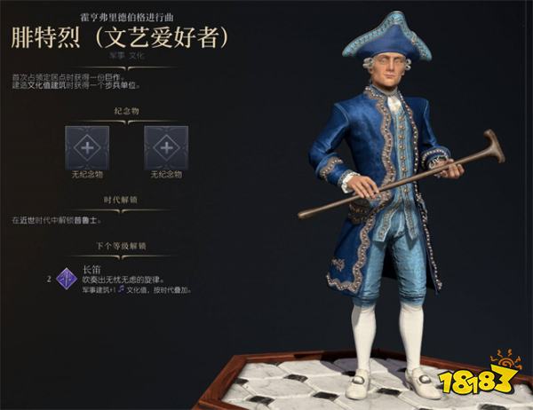 文明7腓特烈强度详解 文明7腓特烈技能优势分析