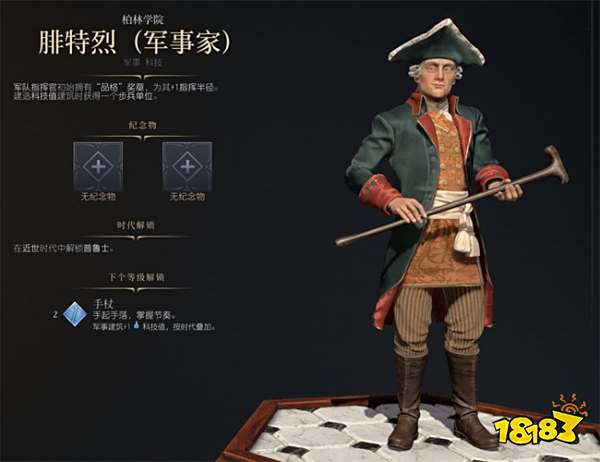 文明7腓特烈强度详解 文明7腓特烈技能优势分析