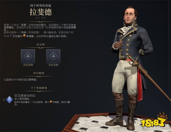 文明7全领袖强度汇总 文明7全领袖技能优势分析