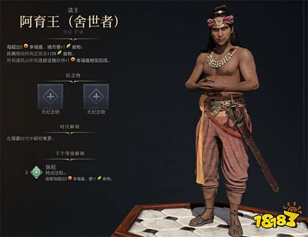 文明7全领袖强度汇总 文明7全领袖技能优势分析