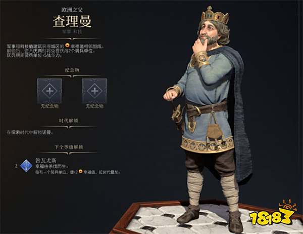 文明7全领袖强度汇总 文明7全领袖技能优势分析