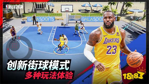 NBA籃巔峰對決安卓版v1.4.0