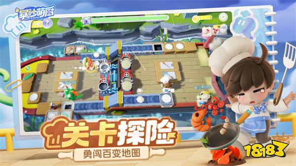 暴吵萌廚安卓版手機版