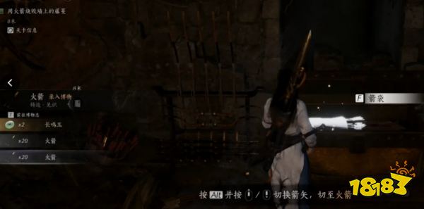 燕云十六聲火箭配方怎么解鎖 火箭解鎖方法一覽