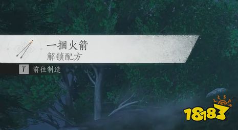 燕云十六聲火箭配方怎么解鎖 火箭解鎖方法一覽
