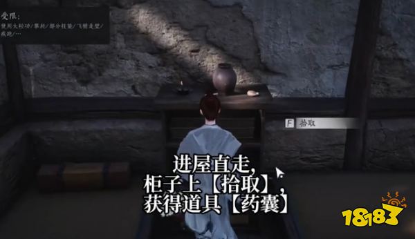 燕云十六聲開封萬事知藥傳相思攻略 清心圃之六藥傳相思圖文流程