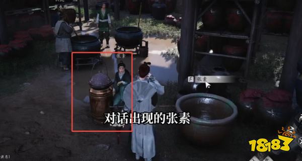 燕云十六聲開封萬事知藥傳相思攻略 清心圃之六藥傳相思圖文流程