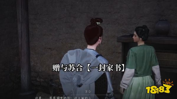 燕云十六聲開封萬事知六疾哀鳴攻略 清心圃之五六疾哀鳴圖文流程