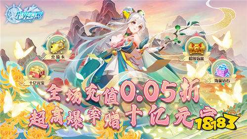 星界幻想0.05折刷充變態版