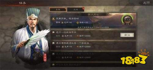 三国志战略版华为版客户端下载