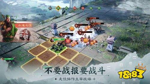 三国志战棋版九游渠道服下载