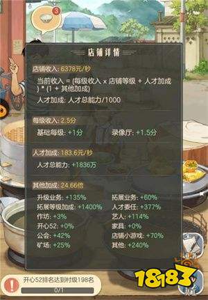 時光雜貨店應安卓版下載