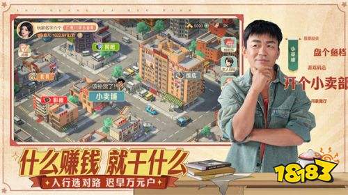 時光雜貨店應安卓版下載