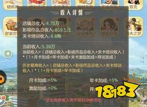 時光雜貨店應安卓版下載