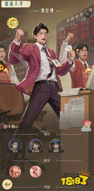 時光雜貨店應安卓版下載
