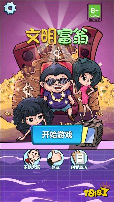 文明富翁網(wǎng)頁版在線玩地址 文明富翁最新游戲攻略