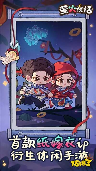 萤火夜话PC电脑端能玩吗 萤火夜话PC电脑端玩法介绍2025