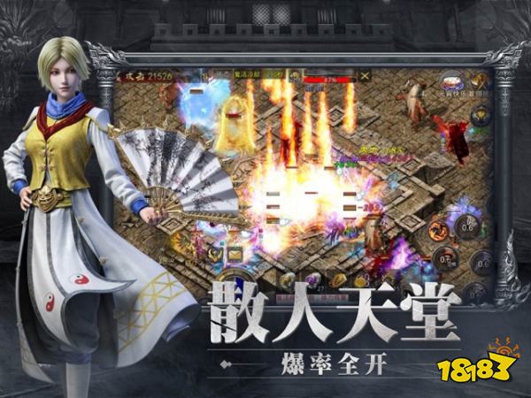 复古传奇手游iOS最新版下载