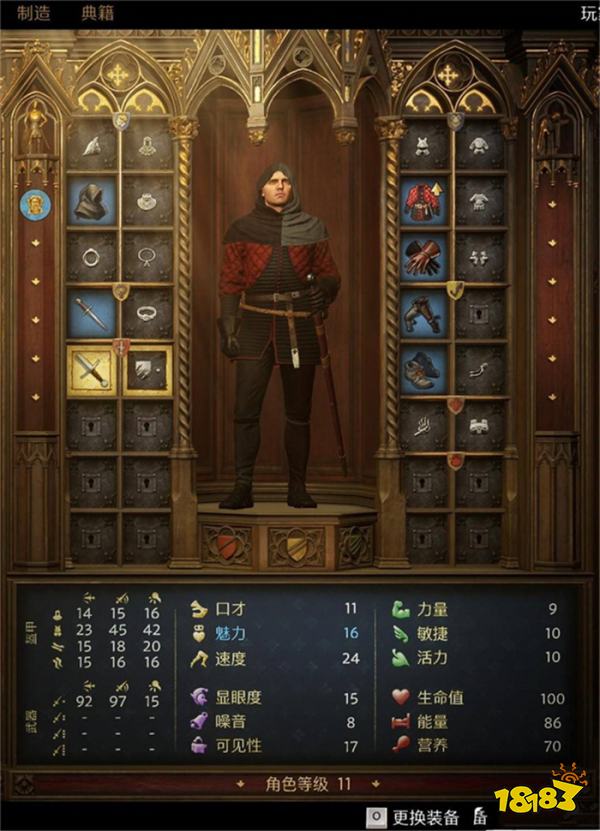 天国拯救2盗贼流配装分享 天国拯救2盗贼流玩法怎么配装