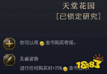 文明7莫卧儿帝国玩法分享 文明7莫卧儿帝国搭配推荐