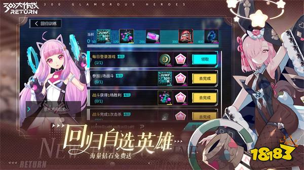 300大作战免费最新版2025