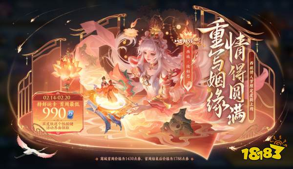 王者榮耀明世隱文創新皮膚免費送！西施情限皮膚上架，2V2玩法上線