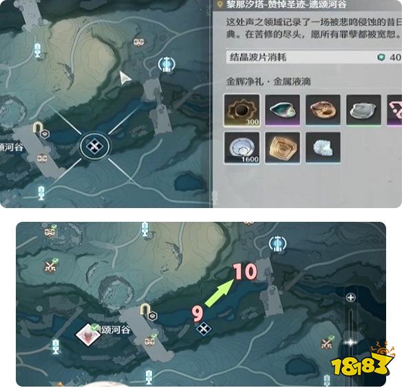 鳴潮2.1禮花蒴材料收集路線大全 禮花蒴全收集路線圖