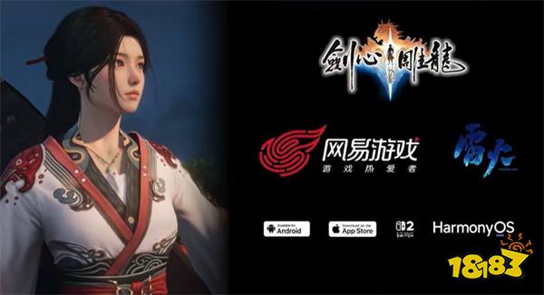 由《古剑奇谭》张毅君开发的仙侠 ARPG《剑心雕龙》宣布筹备手机与 NS2 版本