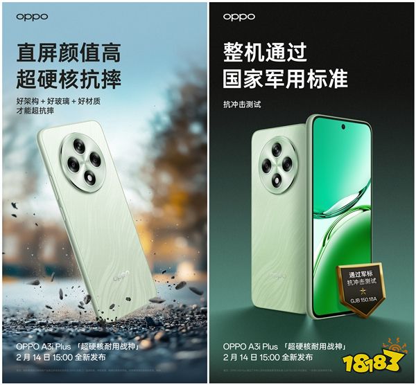 传奇耐摔王！最耐摔的直屏手机OPPO A3i Plus即将推出
