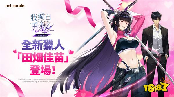 《我独自升级：ARISE》推出更新!迎战「济州岛联合突击任务：决战」