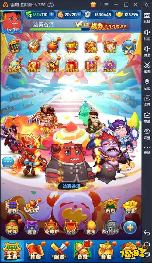 作妖計0.1折送伏羲變態版